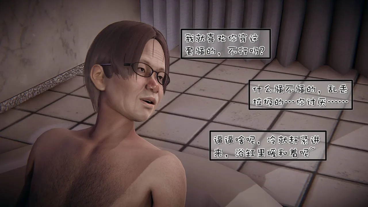 [3D]抹茶回忆录_临时女友篇+大学篇+洗浴兼职篇 - 洗浴兼职篇04 - page 45