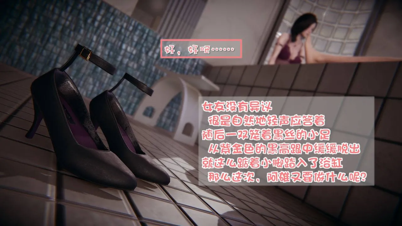 [3D]抹茶回忆录_临时女友篇+大学篇+洗浴兼职篇 - 洗浴兼职篇04 - page 46