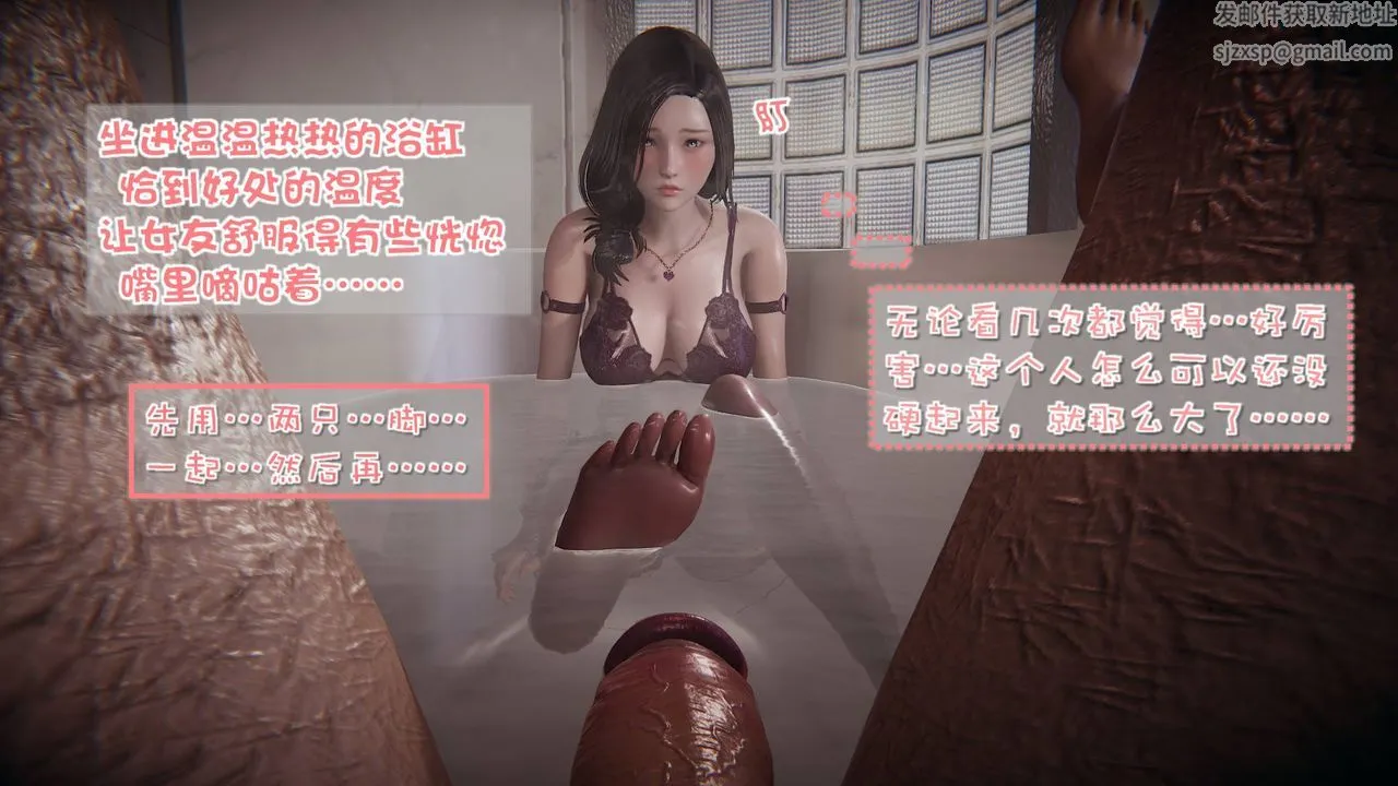 [3D]抹茶回忆录_临时女友篇+大学篇+洗浴兼职篇 - 洗浴兼职篇04 - page 54