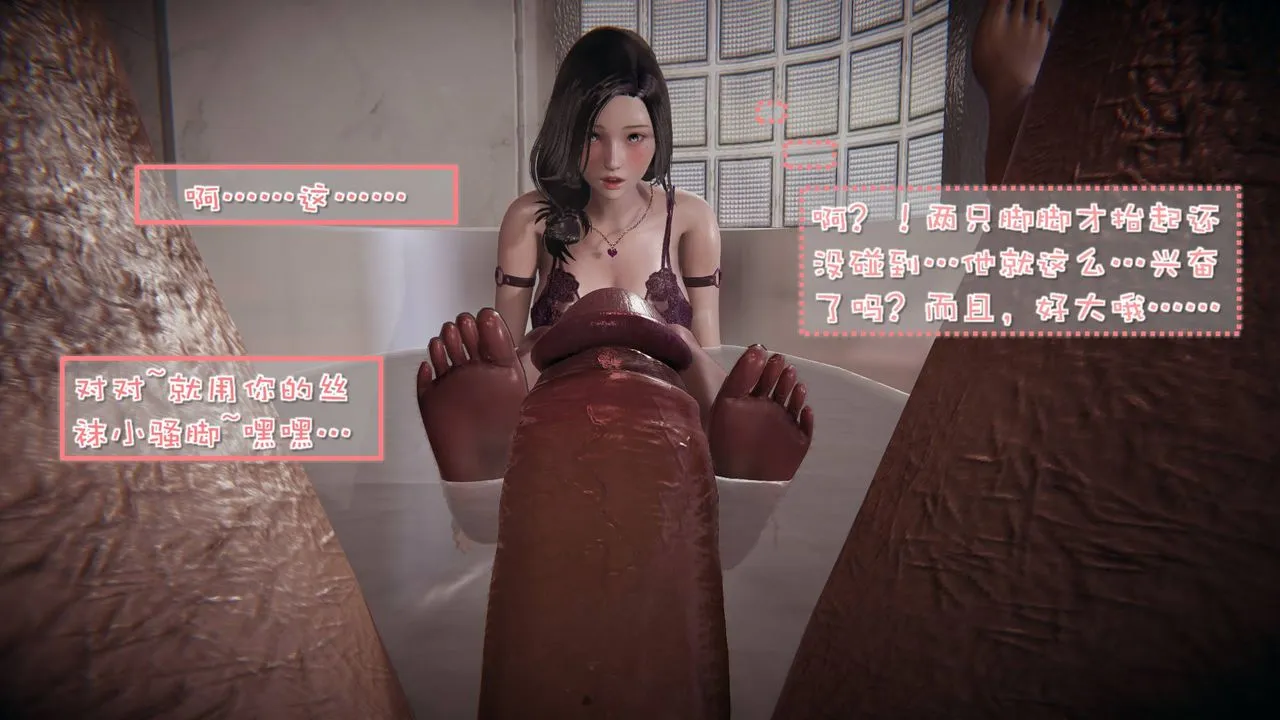 [3D]抹茶回忆录_临时女友篇+大学篇+洗浴兼职篇 - 洗浴兼职篇04 - page 55