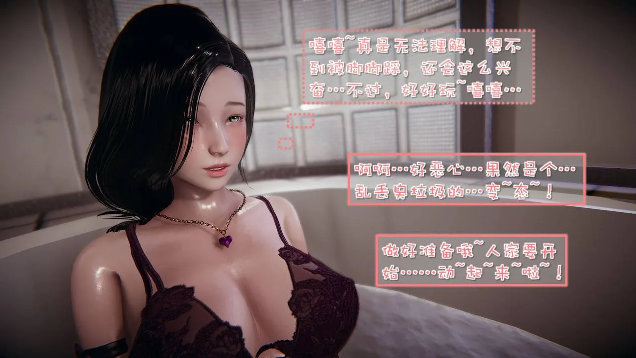 [3D]抹茶回忆录_临时女友篇+大学篇+洗浴兼职篇 - 洗浴兼职篇04 - page 61