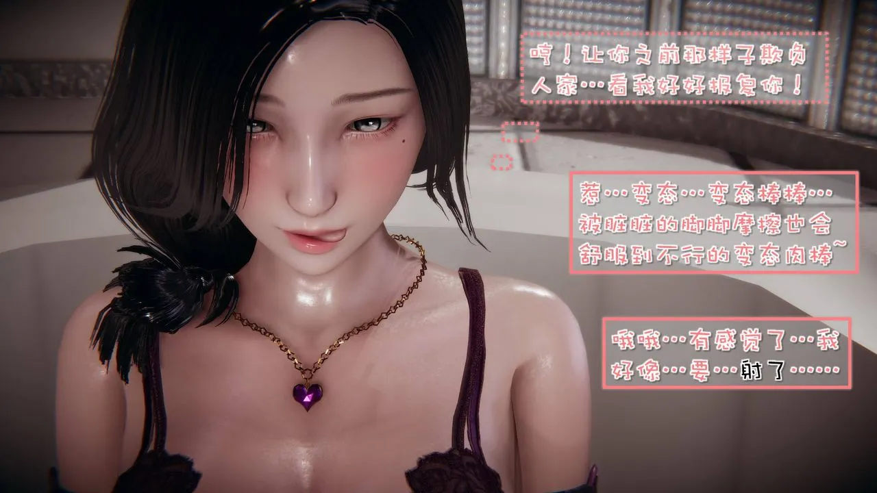 [3D]抹茶回忆录_临时女友篇+大学篇+洗浴兼职篇 - 洗浴兼职篇04 - page 68