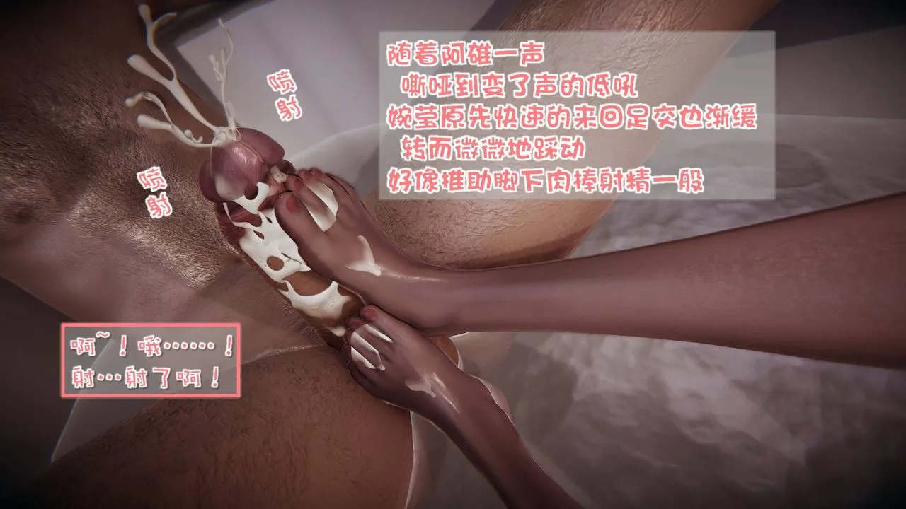 [3D]抹茶回忆录_临时女友篇+大学篇+洗浴兼职篇 - 洗浴兼职篇04 - page 75