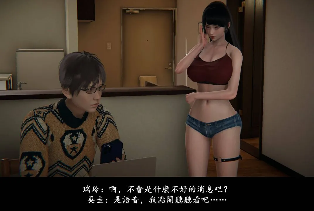 [3D]抹茶回忆录_临时女友篇+大学篇+洗浴兼职篇 - 临时女友篇06 - page 5