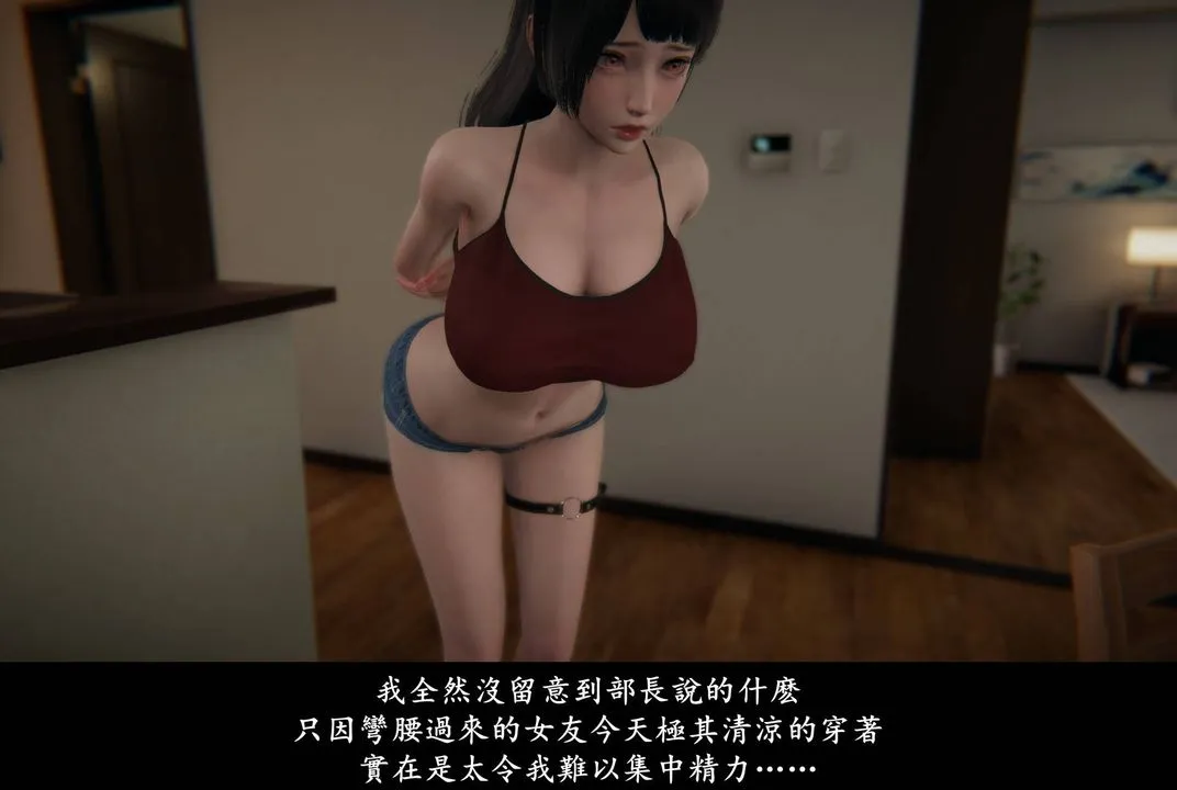 [3D]抹茶回忆录_临时女友篇+大学篇+洗浴兼职篇 - 临时女友篇06 - page 7