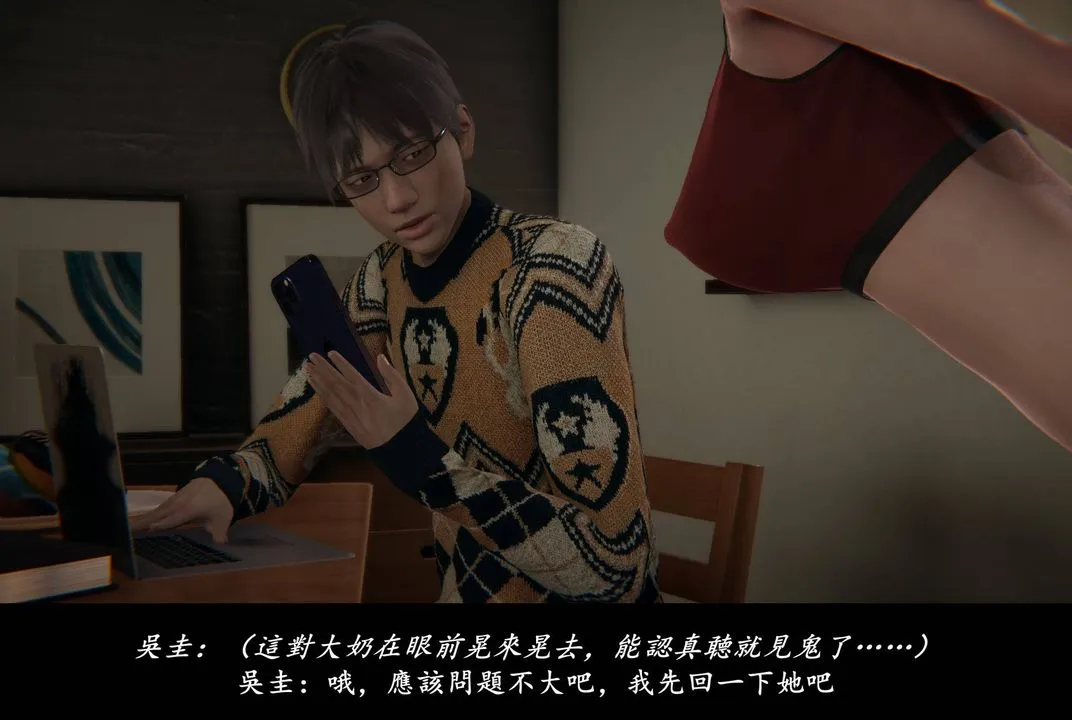 [3D]抹茶回忆录_临时女友篇+大学篇+洗浴兼职篇 - 临时女友篇06 - page 10