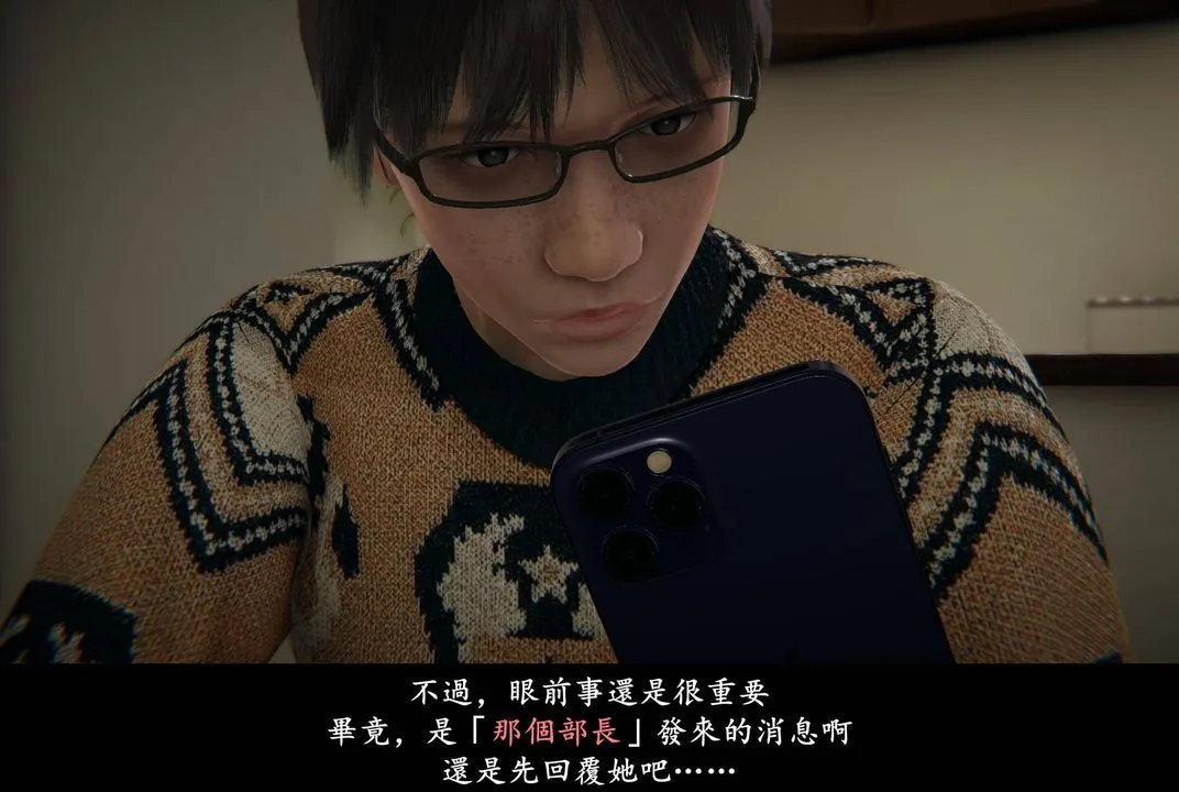 [3D]抹茶回忆录_临时女友篇+大学篇+洗浴兼职篇 - 临时女友篇06 - page 12
