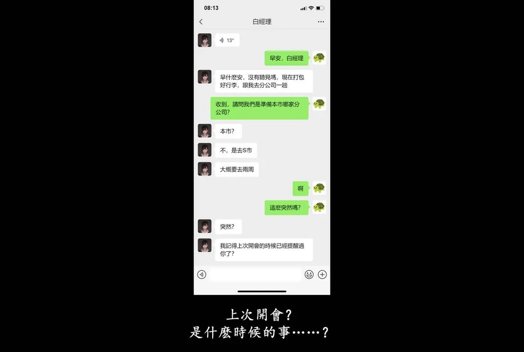 [3D]抹茶回忆录_临时女友篇+大学篇+洗浴兼职篇 - 临时女友篇06 - page 13