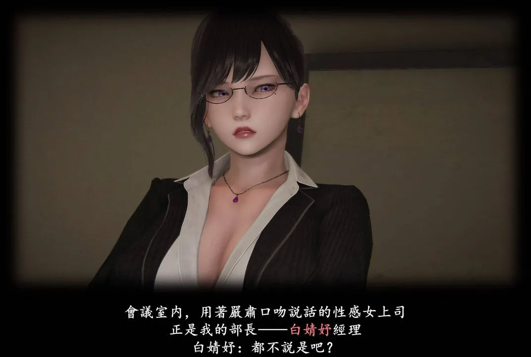[3D]抹茶回忆录_临时女友篇+大学篇+洗浴兼职篇 - 临时女友篇06 - page 16
