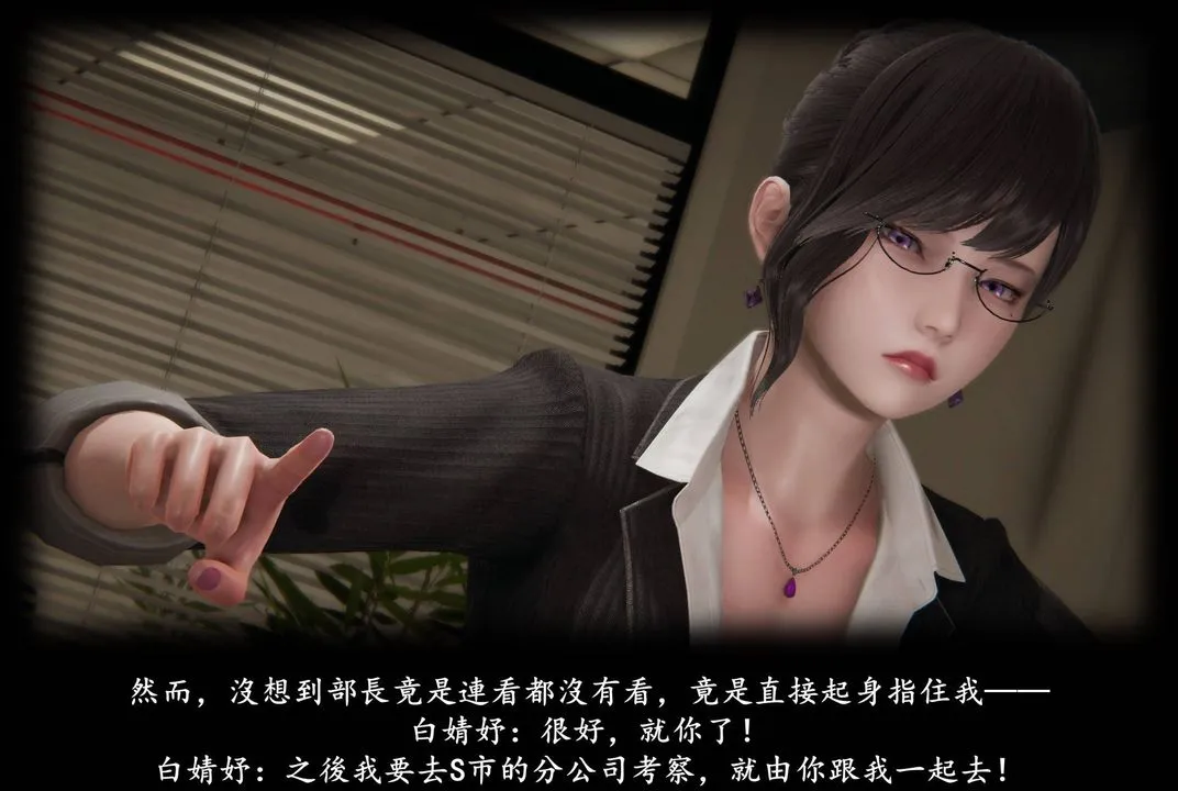 [3D]抹茶回忆录_临时女友篇+大学篇+洗浴兼职篇 - 临时女友篇06 - page 20