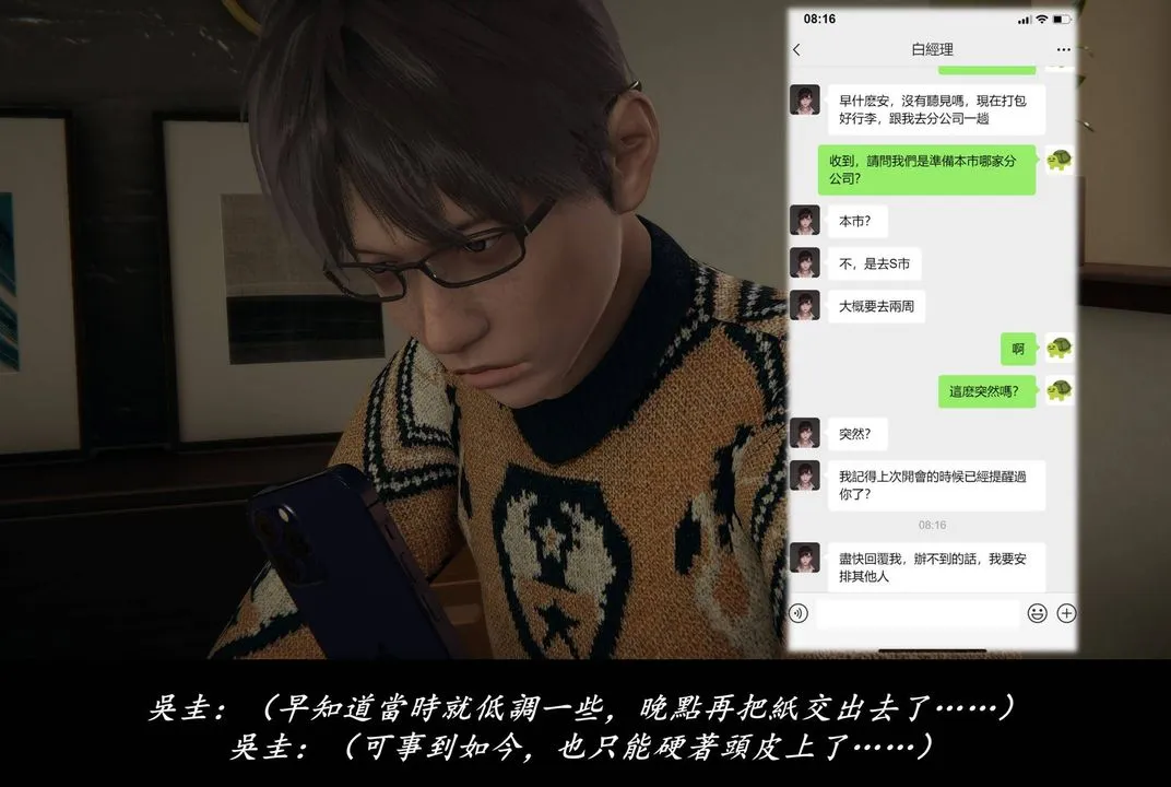 [3D]抹茶回忆录_临时女友篇+大学篇+洗浴兼职篇 - 临时女友篇06 - page 21