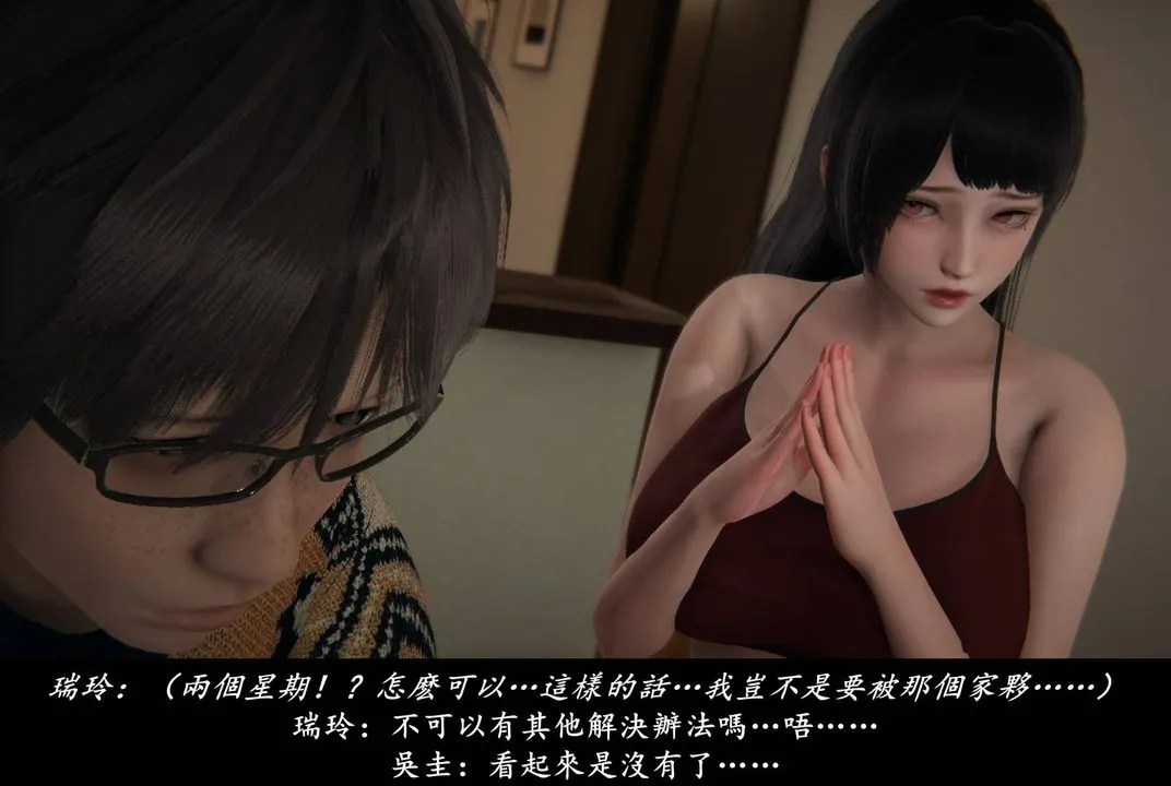 [3D]抹茶回忆录_临时女友篇+大学篇+洗浴兼职篇 - 临时女友篇06 - page 23