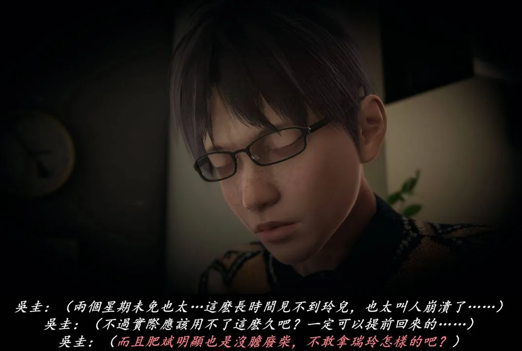 [3D]抹茶回忆录_临时女友篇+大学篇+洗浴兼职篇 - 临时女友篇06 - page 24
