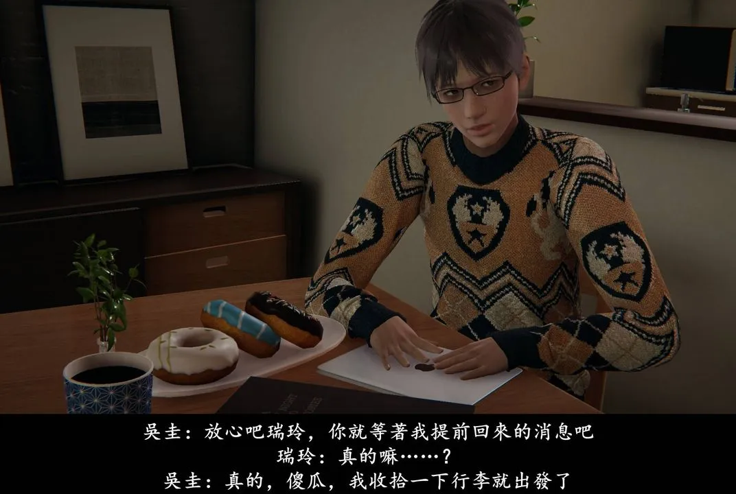 [3D]抹茶回忆录_临时女友篇+大学篇+洗浴兼职篇 - 临时女友篇06 - page 28