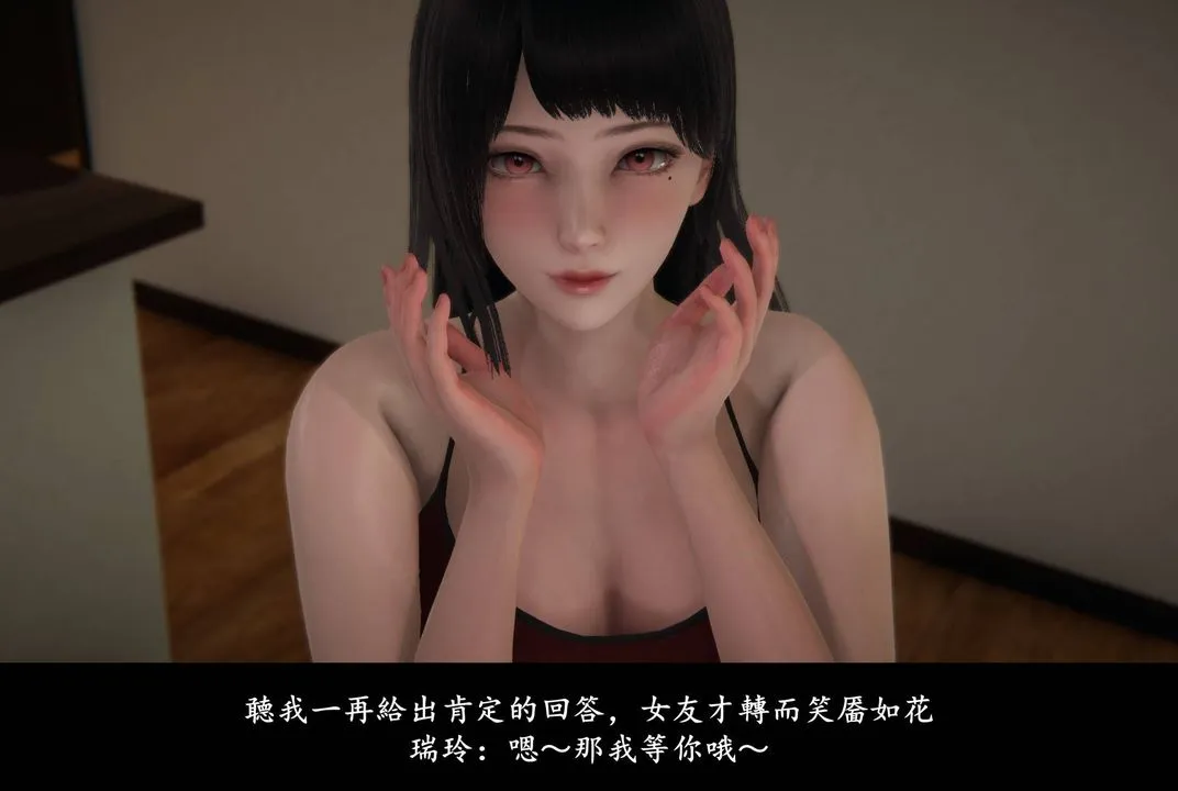 [3D]抹茶回忆录_临时女友篇+大学篇+洗浴兼职篇 - 临时女友篇06 - page 29