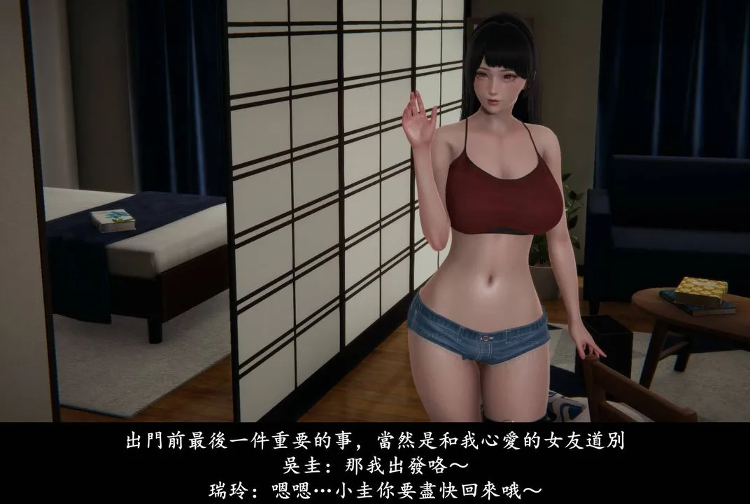 [3D]抹茶回忆录_临时女友篇+大学篇+洗浴兼职篇 - 临时女友篇06 - page 31