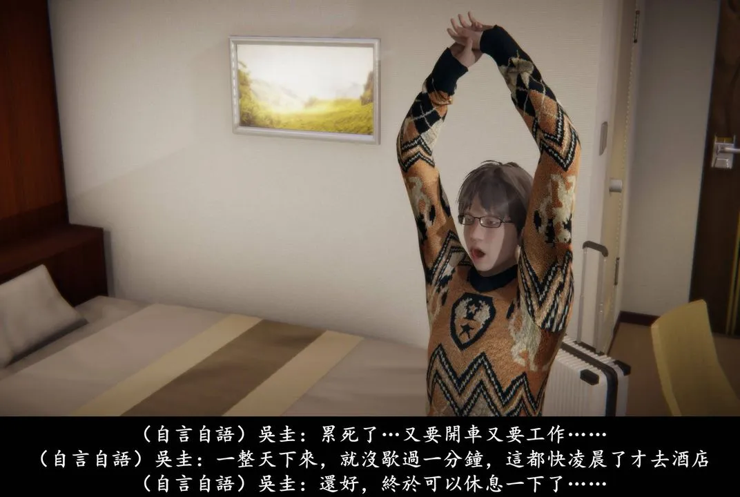 [3D]抹茶回忆录_临时女友篇+大学篇+洗浴兼职篇 - 临时女友篇06 - page 77