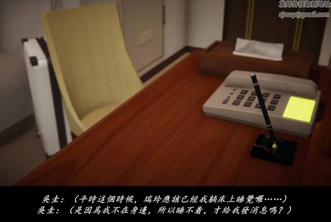 [3D]抹茶回忆录_临时女友篇+大学篇+洗浴兼职篇 - 临时女友篇06 - page 81