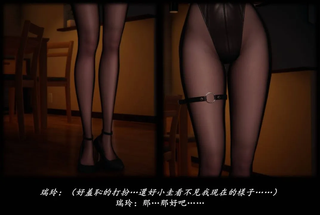 [3D]抹茶回忆录_临时女友篇+大学篇+洗浴兼职篇 - 临时女友篇06 - page 105