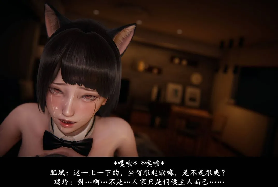 [3D]抹茶回忆录_临时女友篇+大学篇+洗浴兼职篇 - 临时女友篇06 - page 158