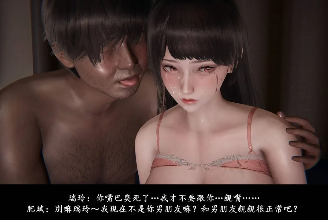 [3D]抹茶回忆录_临时女友篇+大学篇+洗浴兼职篇 - 临时女友篇03 - page 20