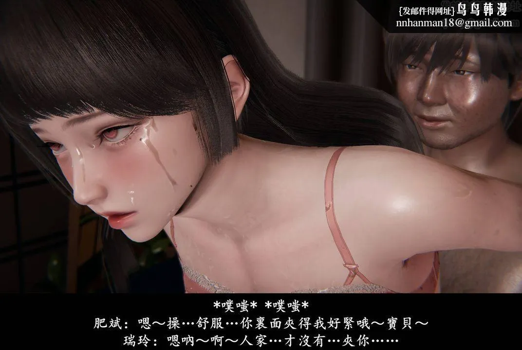 [3D]抹茶回忆录_临时女友篇+大学篇+洗浴兼职篇 - 临时女友篇03 - page 74