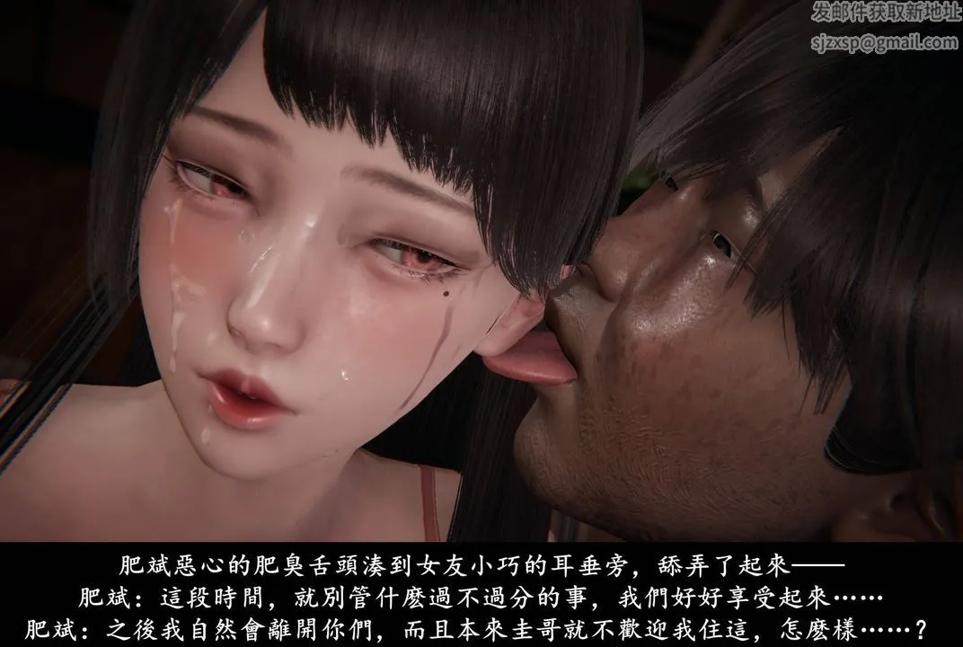 [3D]抹茶回忆录_临时女友篇+大学篇+洗浴兼职篇 - 临时女友篇03 - page 77