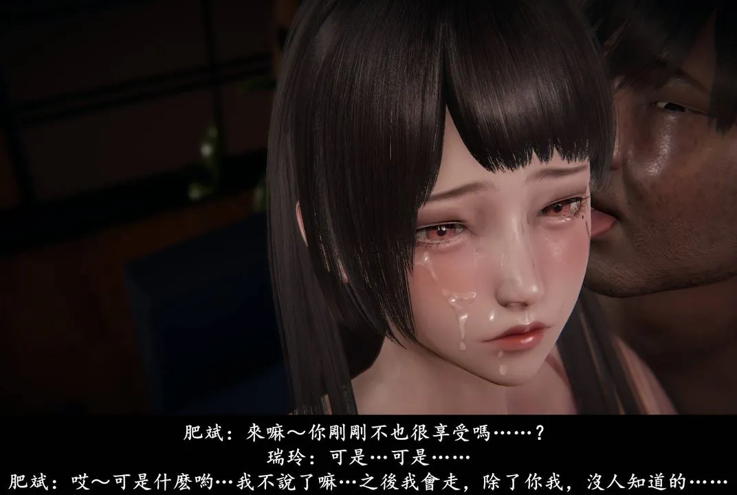 [3D]抹茶回忆录_临时女友篇+大学篇+洗浴兼职篇 - 临时女友篇03 - page 78