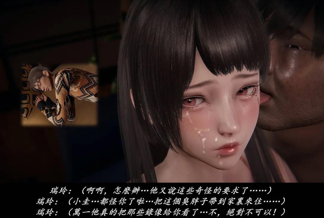 [3D]抹茶回忆录_临时女友篇+大学篇+洗浴兼职篇 - 临时女友篇03 - page 79