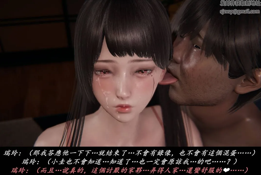 [3D]抹茶回忆录_临时女友篇+大学篇+洗浴兼职篇 - 临时女友篇03 - page 80