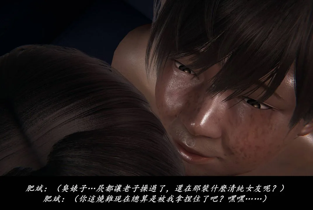 [3D]抹茶回忆录_临时女友篇+大学篇+洗浴兼职篇 - 临时女友篇03 - page 82