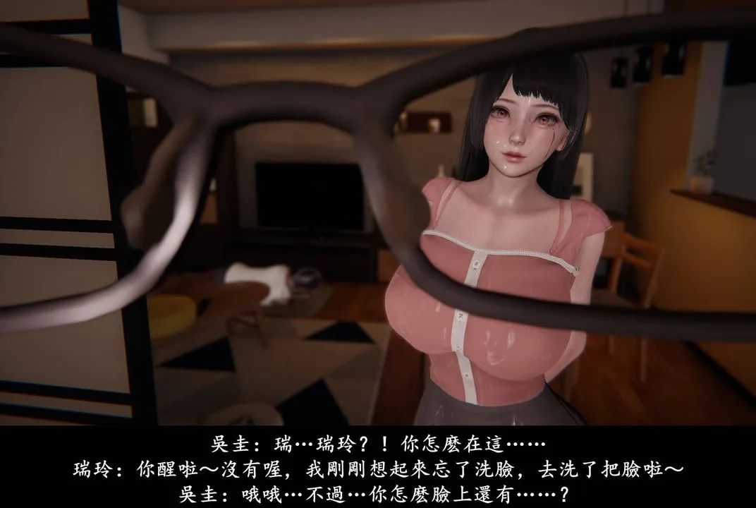 [3D]抹茶回忆录_临时女友篇+大学篇+洗浴兼职篇 - 临时女友篇03 - page 137