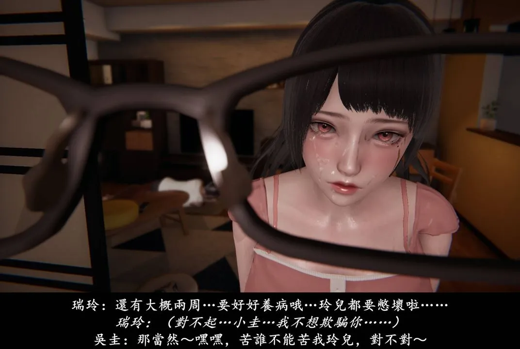 [3D]抹茶回忆录_临时女友篇+大学篇+洗浴兼职篇 - 临时女友篇03 - page 144
