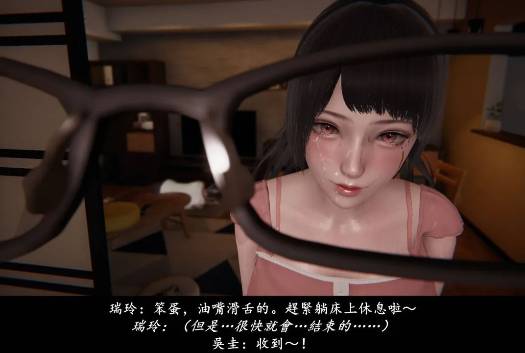 [3D]抹茶回忆录_临时女友篇+大学篇+洗浴兼职篇 - 临时女友篇03 - page 145