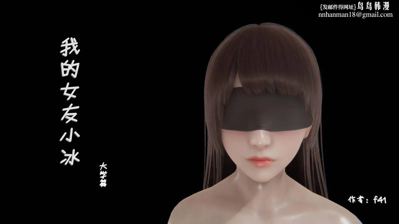 [3D]抹茶回忆录_临时女友篇+大学篇+洗浴兼职篇 - 大学篇02 - page 1