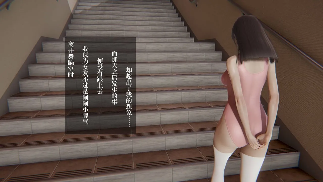 [3D]抹茶回忆录_临时女友篇+大学篇+洗浴兼职篇 - 大学篇02 - page 3