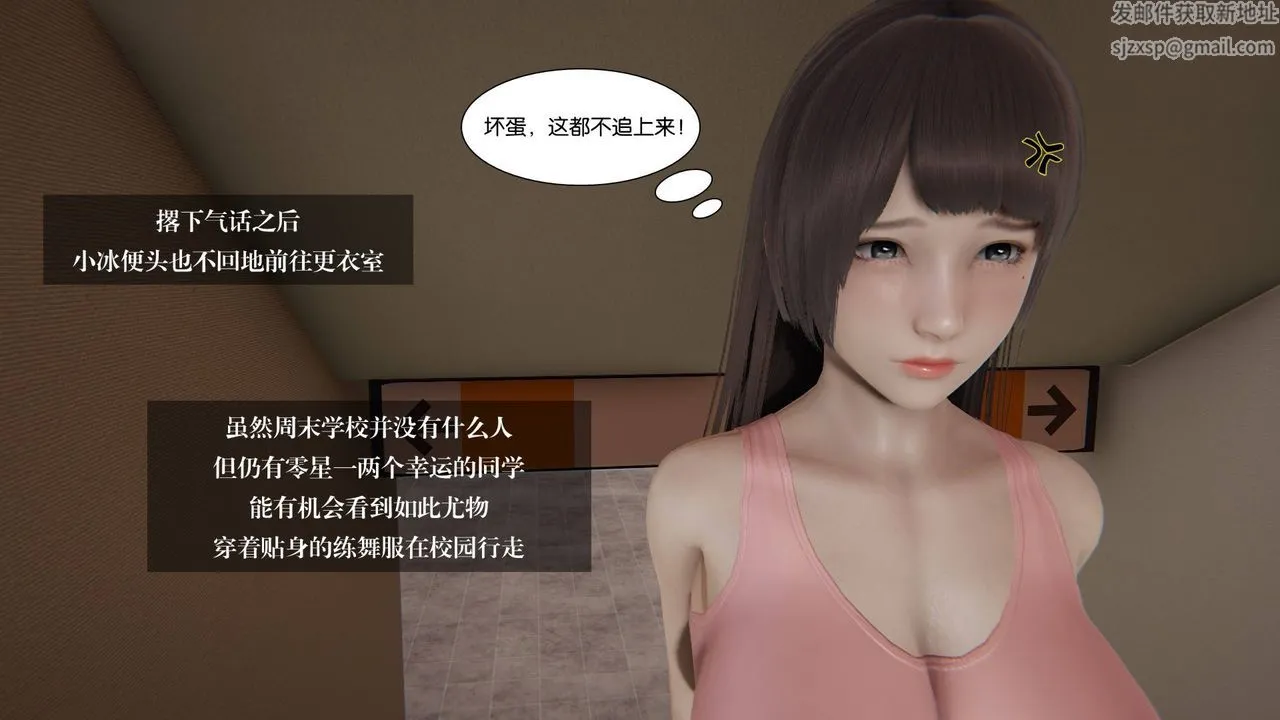[3D]抹茶回忆录_临时女友篇+大学篇+洗浴兼职篇 - 大学篇02 - page 4