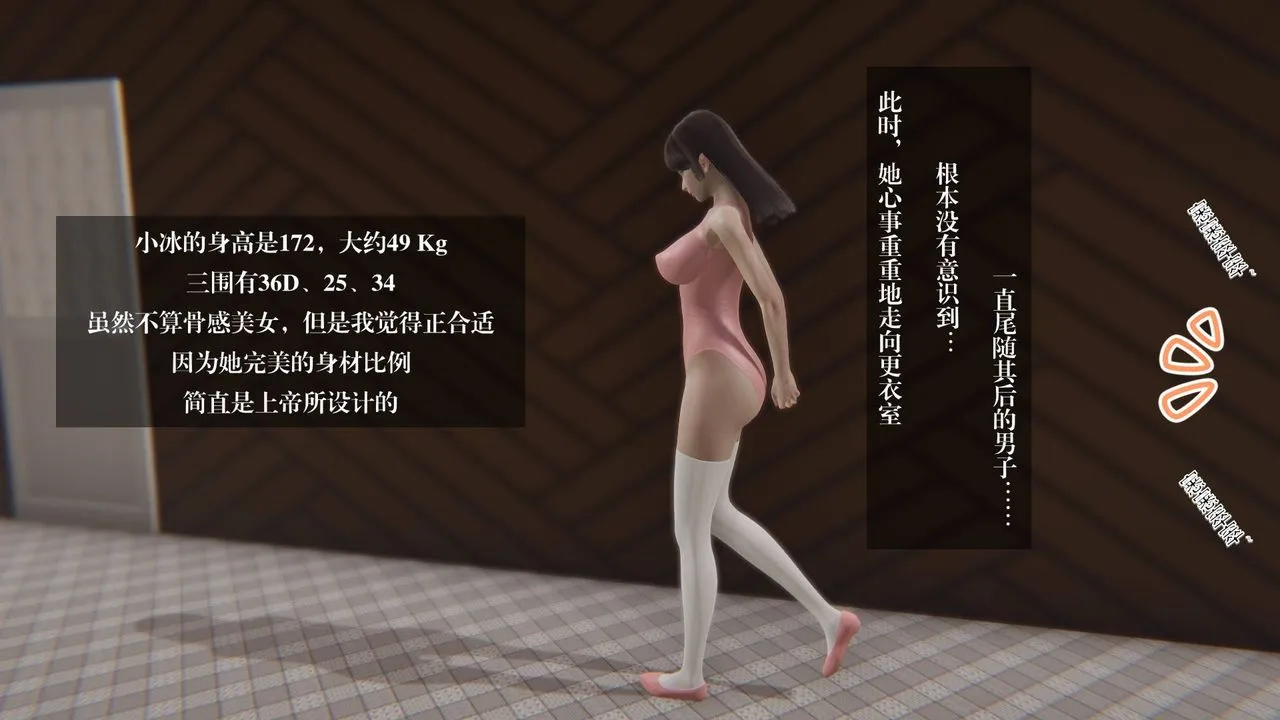 [3D]抹茶回忆录_临时女友篇+大学篇+洗浴兼职篇 - 大学篇02 - page 5