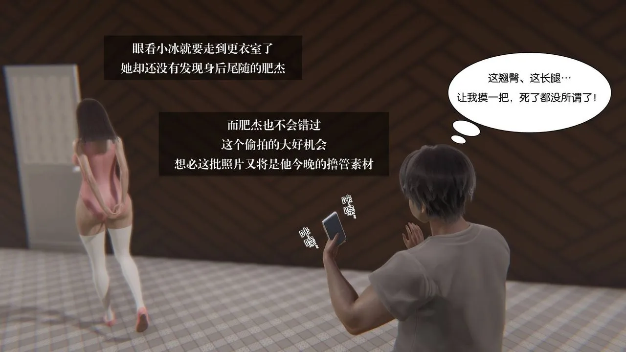 [3D]抹茶回忆录_临时女友篇+大学篇+洗浴兼职篇 - 大学篇02 - page 6