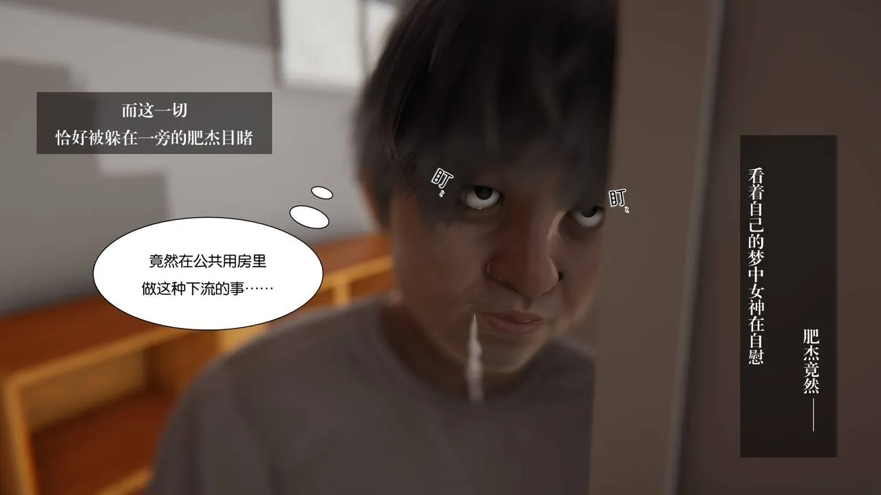 [3D]抹茶回忆录_临时女友篇+大学篇+洗浴兼职篇 - 大学篇02 - page 15