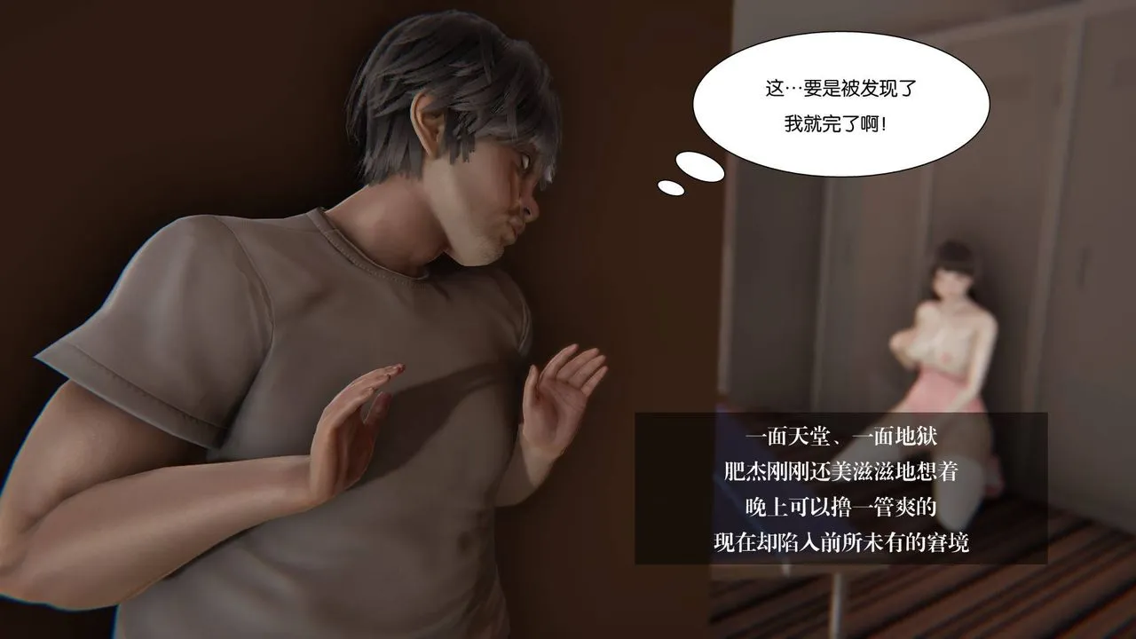 [3D]抹茶回忆录_临时女友篇+大学篇+洗浴兼职篇 - 大学篇02 - page 20