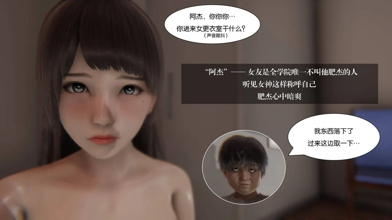 [3D]抹茶回忆录_临时女友篇+大学篇+洗浴兼职篇 - 大学篇02 - page 23