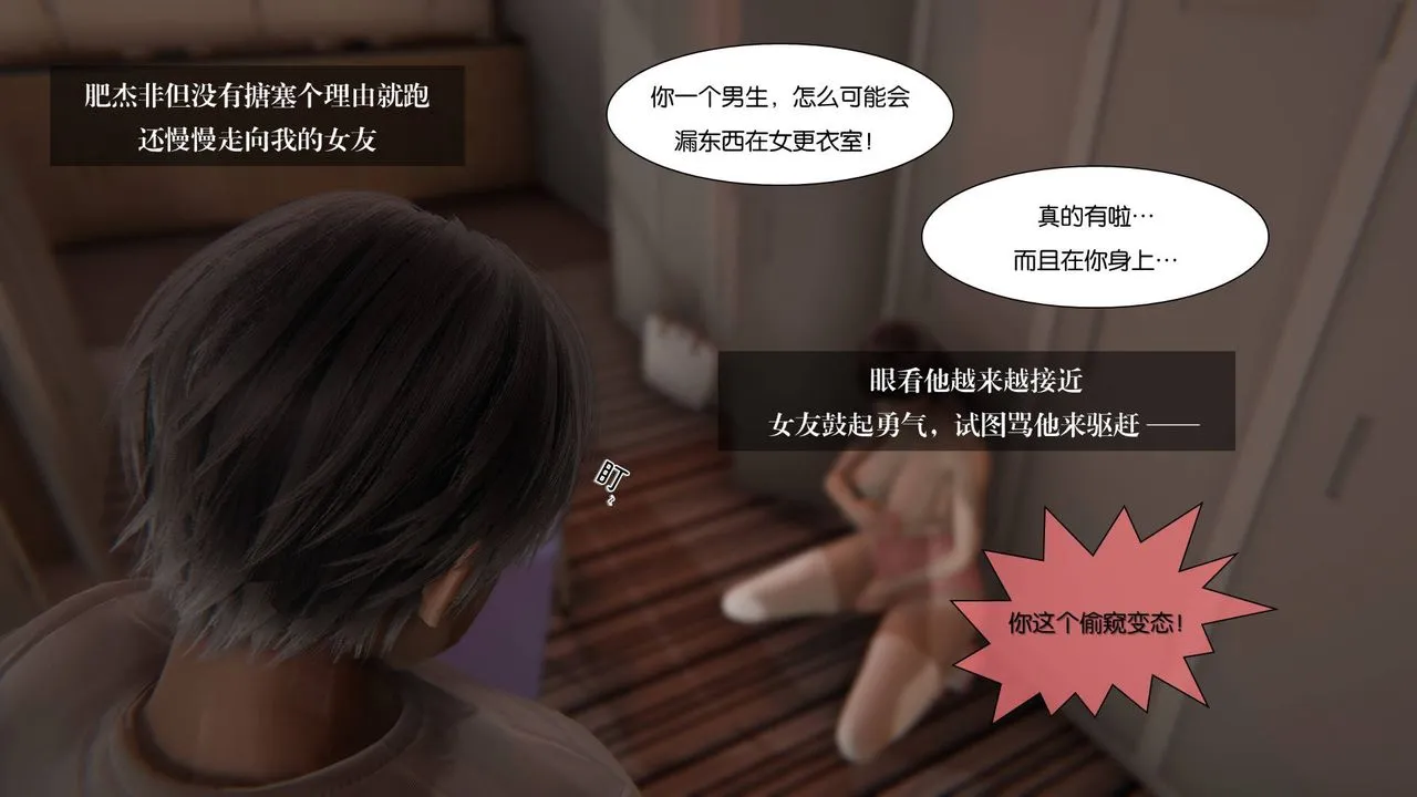 [3D]抹茶回忆录_临时女友篇+大学篇+洗浴兼职篇 - 大学篇02 - page 24