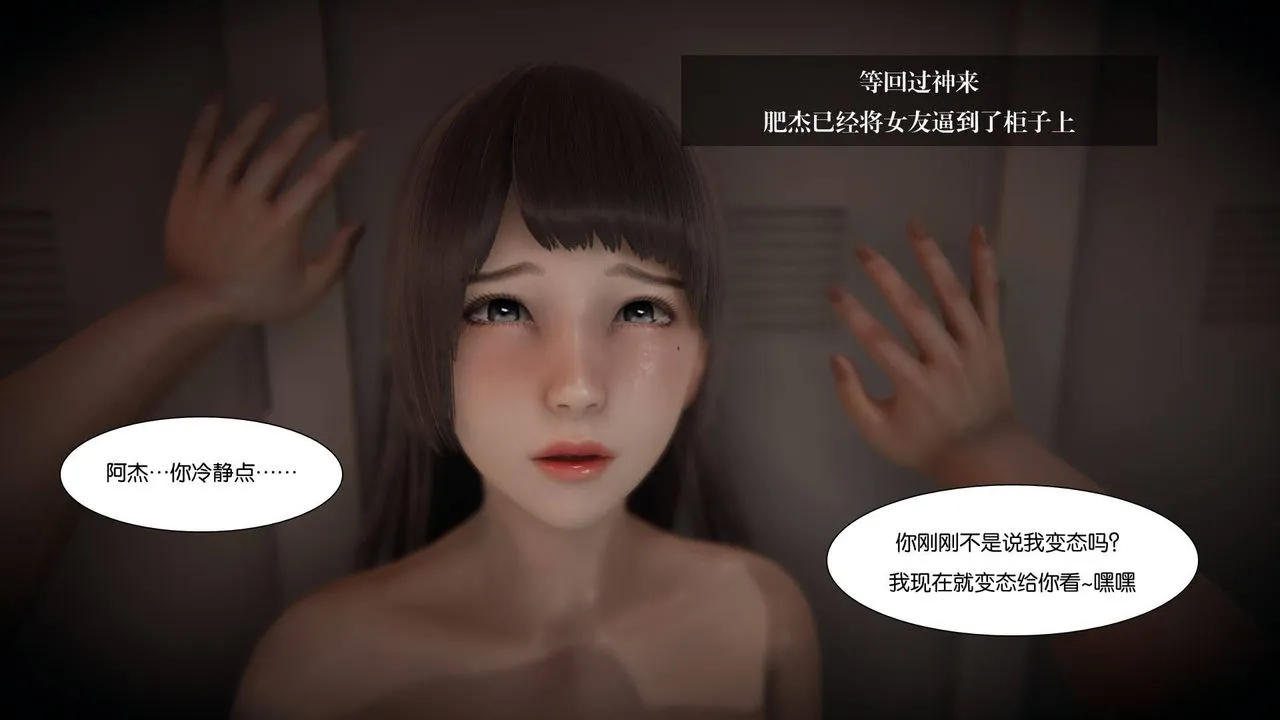 [3D]抹茶回忆录_临时女友篇+大学篇+洗浴兼职篇 - 大学篇02 - page 26