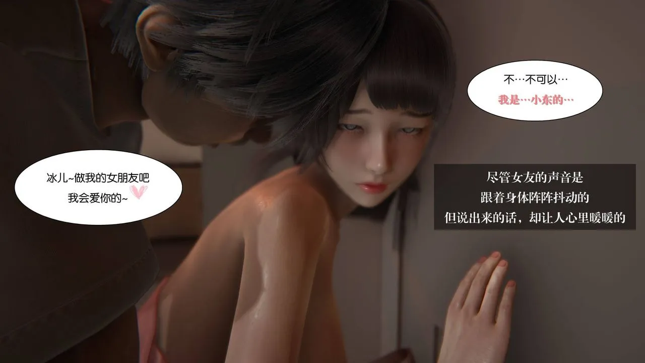 [3D]抹茶回忆录_临时女友篇+大学篇+洗浴兼职篇 - 大学篇02 - page 35