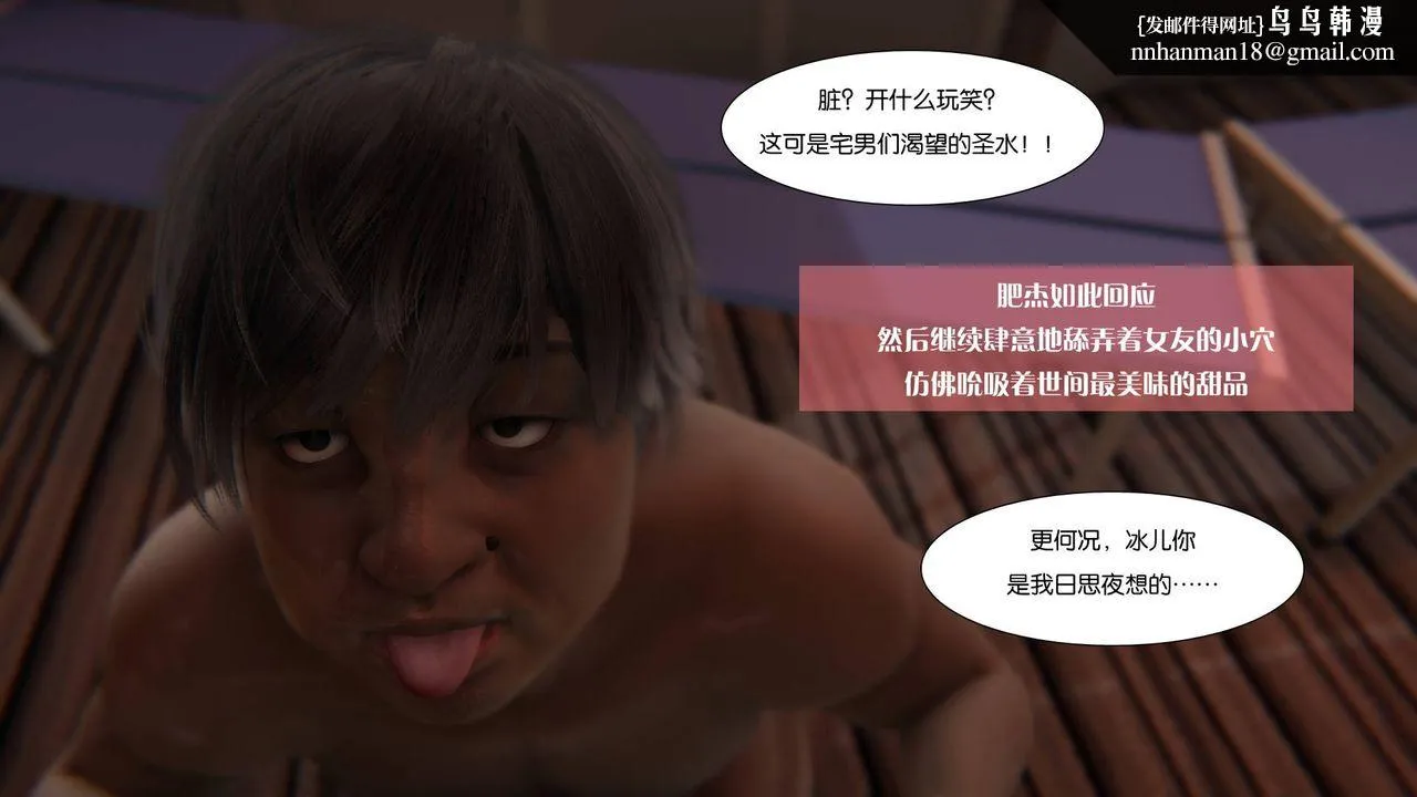 [3D]抹茶回忆录_临时女友篇+大学篇+洗浴兼职篇 - 大学篇02 - page 39
