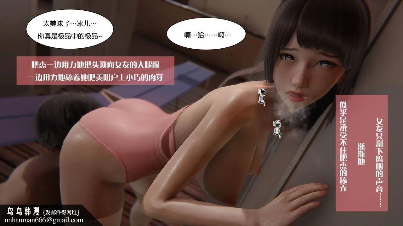 [3D]抹茶回忆录_临时女友篇+大学篇+洗浴兼职篇 - 大学篇02 - page 40