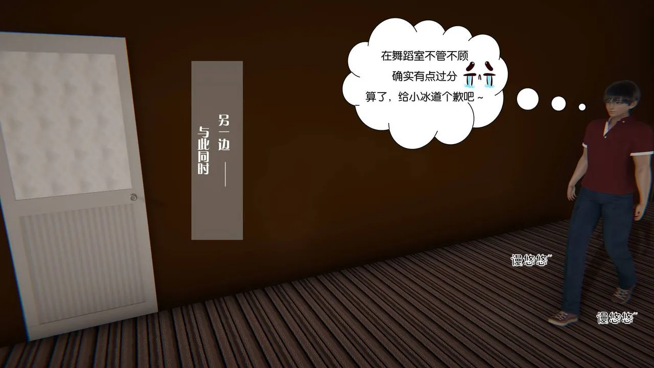 [3D]抹茶回忆录_临时女友篇+大学篇+洗浴兼职篇 - 大学篇02 - page 43