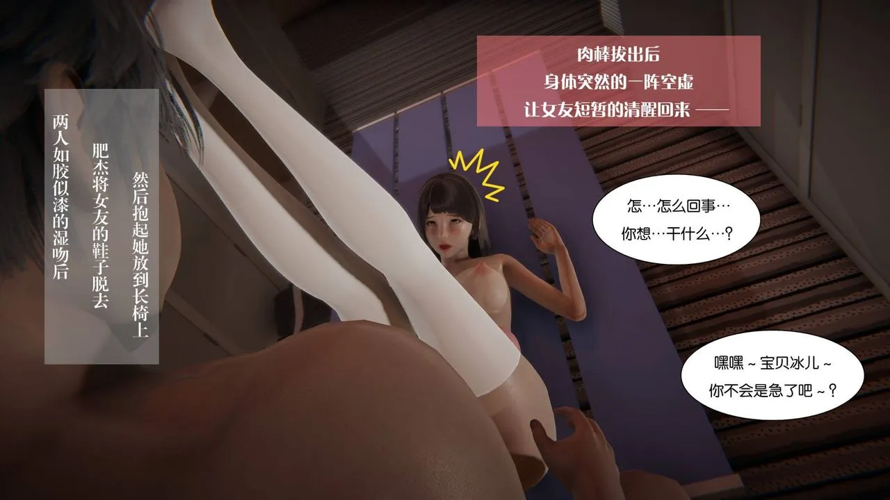 [3D]抹茶回忆录_临时女友篇+大学篇+洗浴兼职篇 - 大学篇02 - page 56
