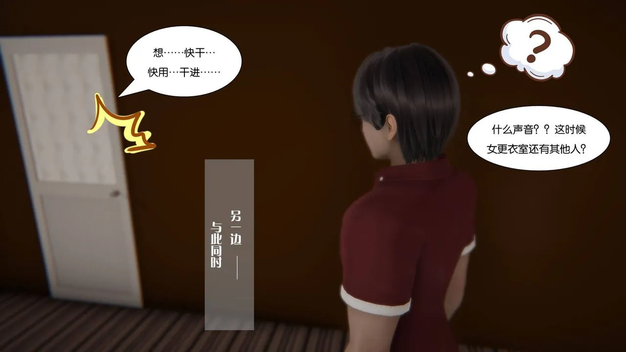 [3D]抹茶回忆录_临时女友篇+大学篇+洗浴兼职篇 - 大学篇02 - page 60